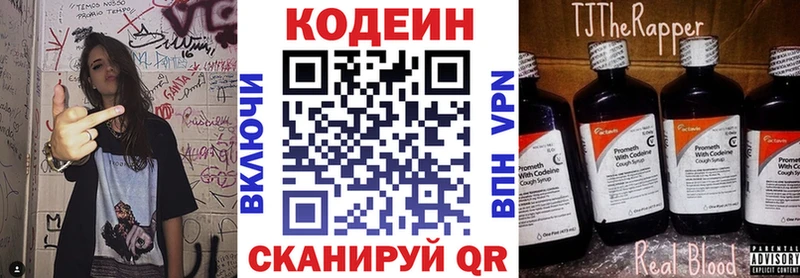 купить наркоту  Шахунья  Кодеиновый сироп Lean Purple Drank 