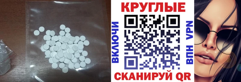 магазин наркотиков Шахунья Экстази круглые