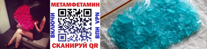 МЕТАМФЕТАМИН Декстрометамфетамин 99.9%  где купить наркотик  Шахунья 